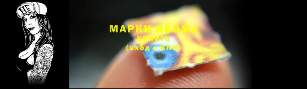 Марки 25I-NBOMe 1,8мг  Тарко-Сале 